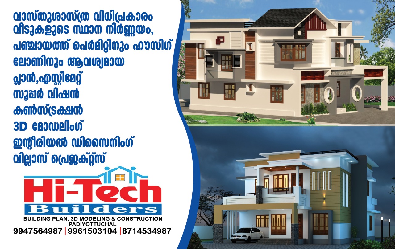 HI-TECH BUILDERS PADIYOTUCHAL
